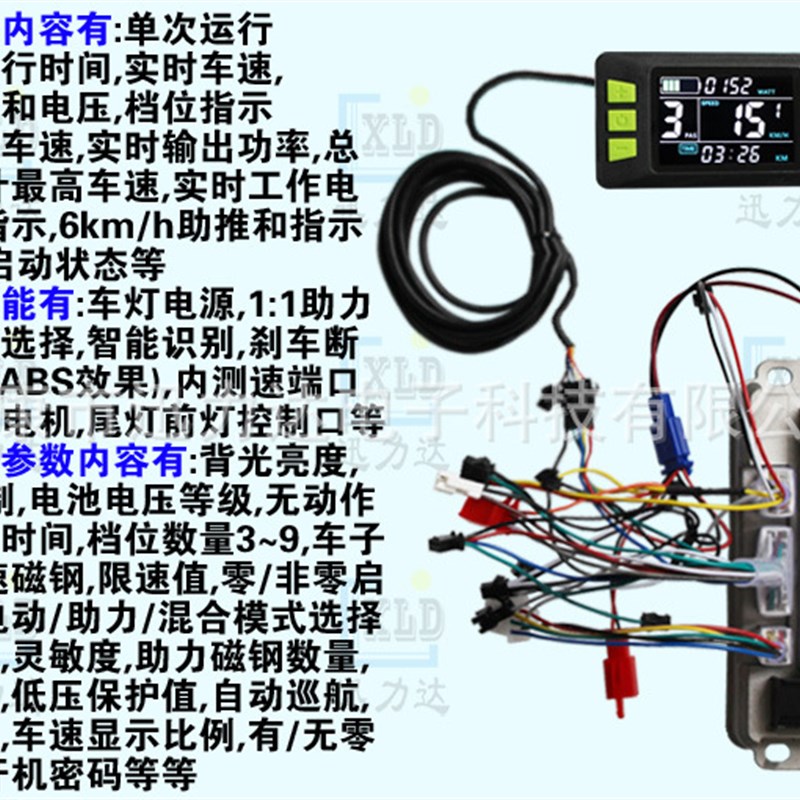 电动车配件正弦波铸铝壳无刷控制器仪表套件1000W-1200W彩屏930