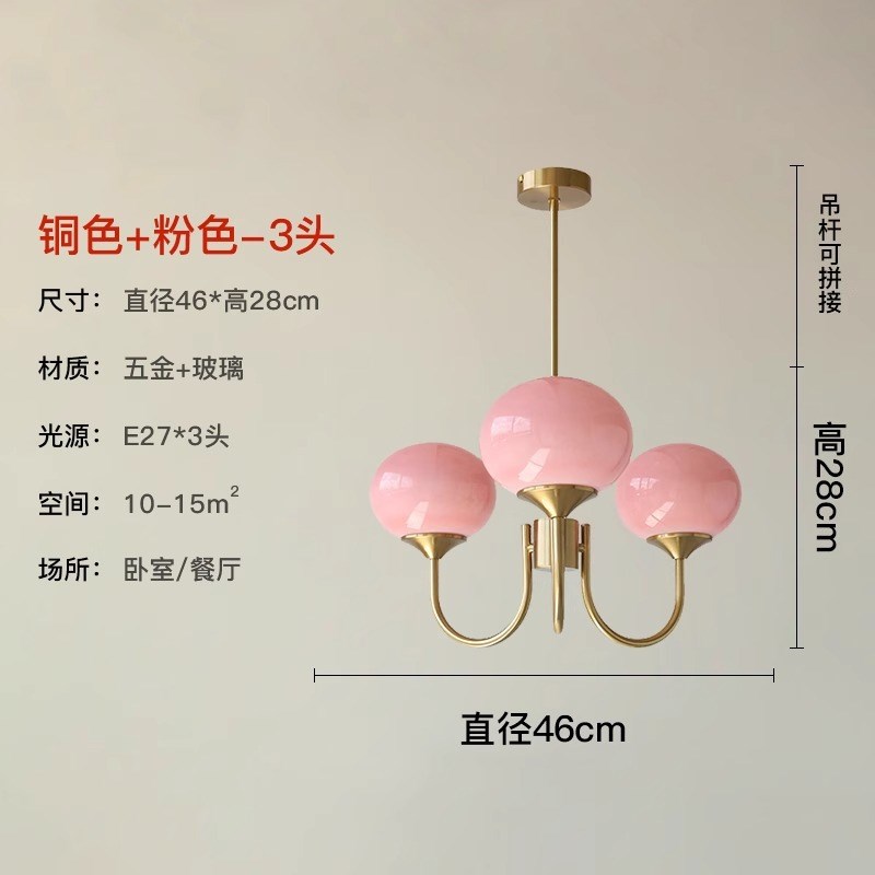 粉色客厅吊灯中古创意温馨卧室主卧灯具法式复古奶油魔豆灯