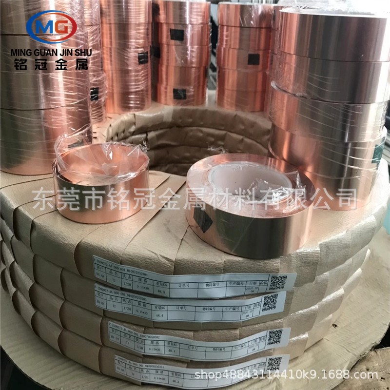 铭冠 T2紫铜箔纯铜带0.15 0.26 0.37mm高精密光亮软态C1100紫铜板