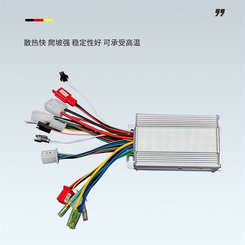直流无刷控制器大功率48V60V64V500W电动车三轮车控制器