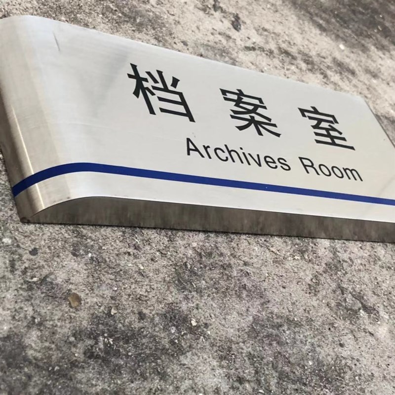 不锈钢科室牌玫瑰金部门牌金属标牌拉丝办公室牌子标识牌可定制