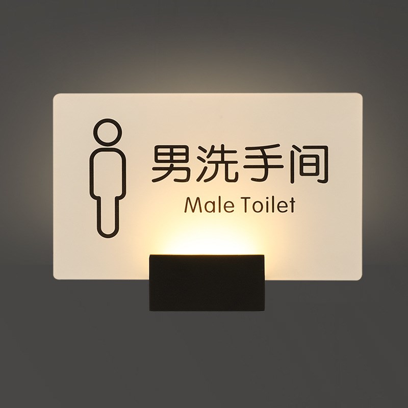 男女卫生间标识牌供应洗手间指示牌发光个性WC厕所侧装提示牌