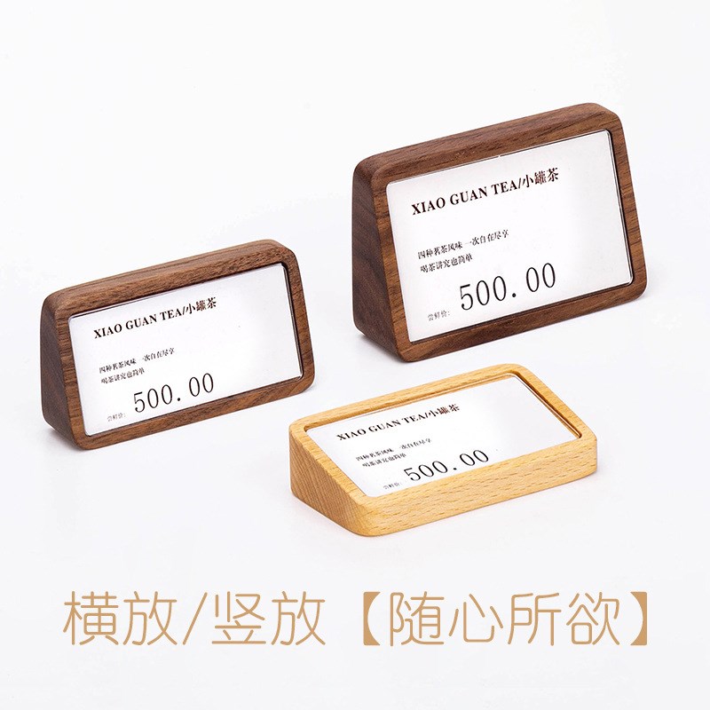 实木台卡商品标签架标价牌产品价格牌说明牌亚克力台牌参数说明牌