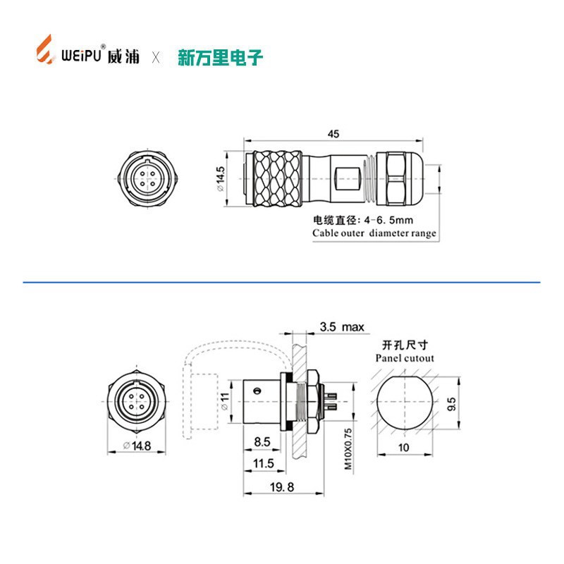 威浦SF1010P防水航空插头2-5芯后螺母插座正反电缆公母面板连接器