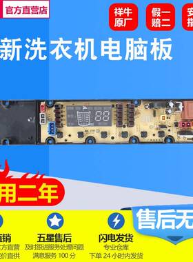 吉德洗衣机电脑板XQB75/80-628PALG XQB80-628PAL 11210761 0761