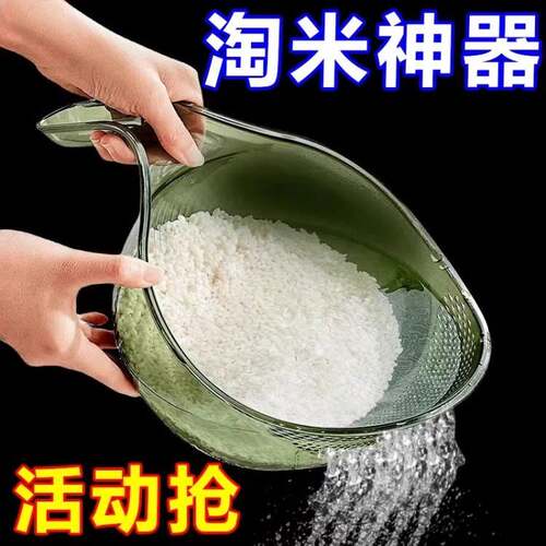 厨房洗米筛淘米盆沥水篮子家用多功能淘菜洗水果盆子淘米神器网筛