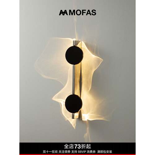 MOFAS旋转创意波纹光影壁灯中古客厅背景墙卧室床头艺术氛围灯具