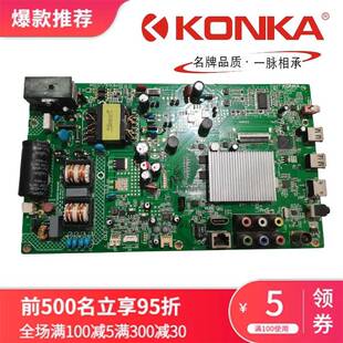 康佳LED32M1200AF 40M200AF/LED42M3820AF 主板35019378 35018442