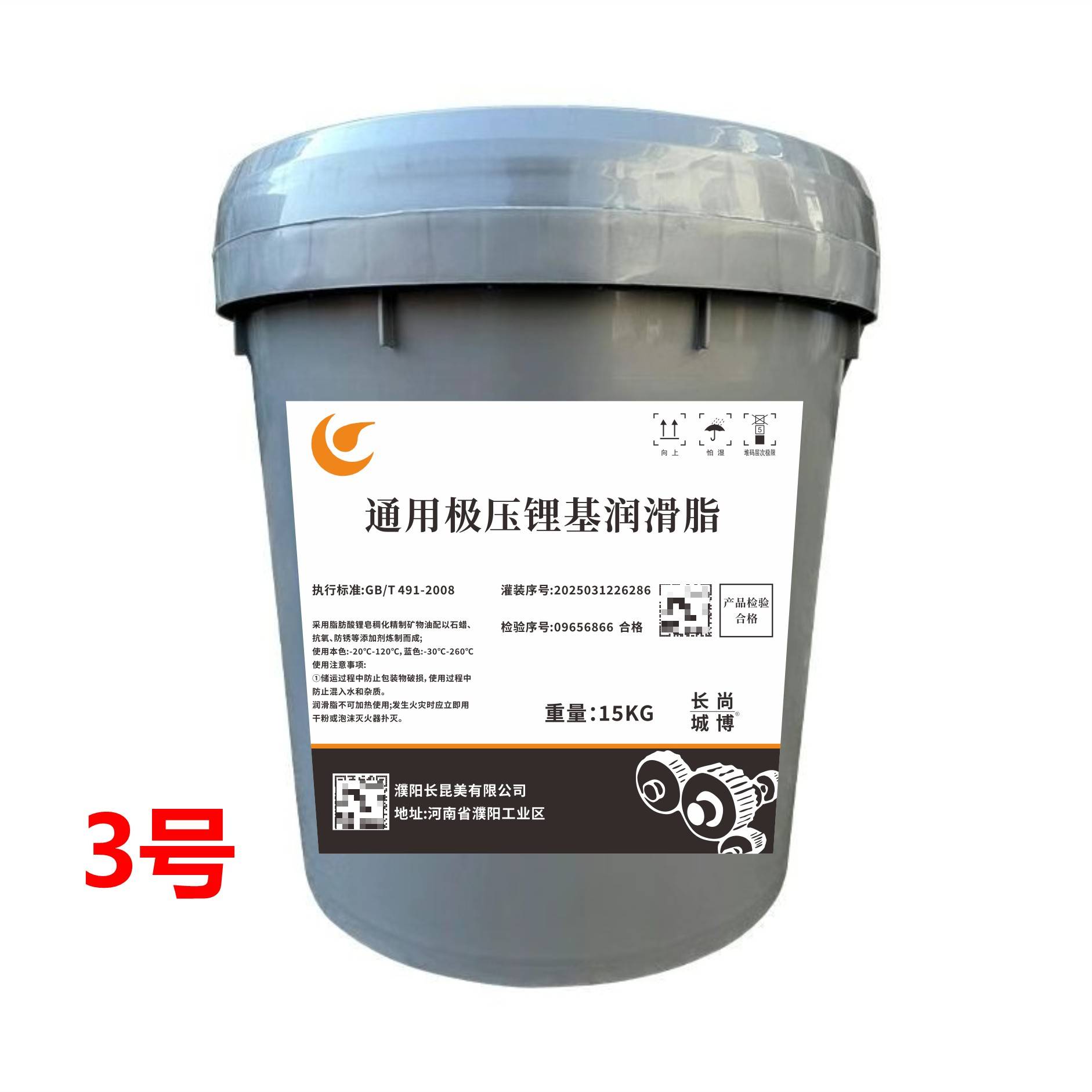 长城尚博锂基脂奶油通用极压锂基润滑脂吊车挖工程机械高温脂3号