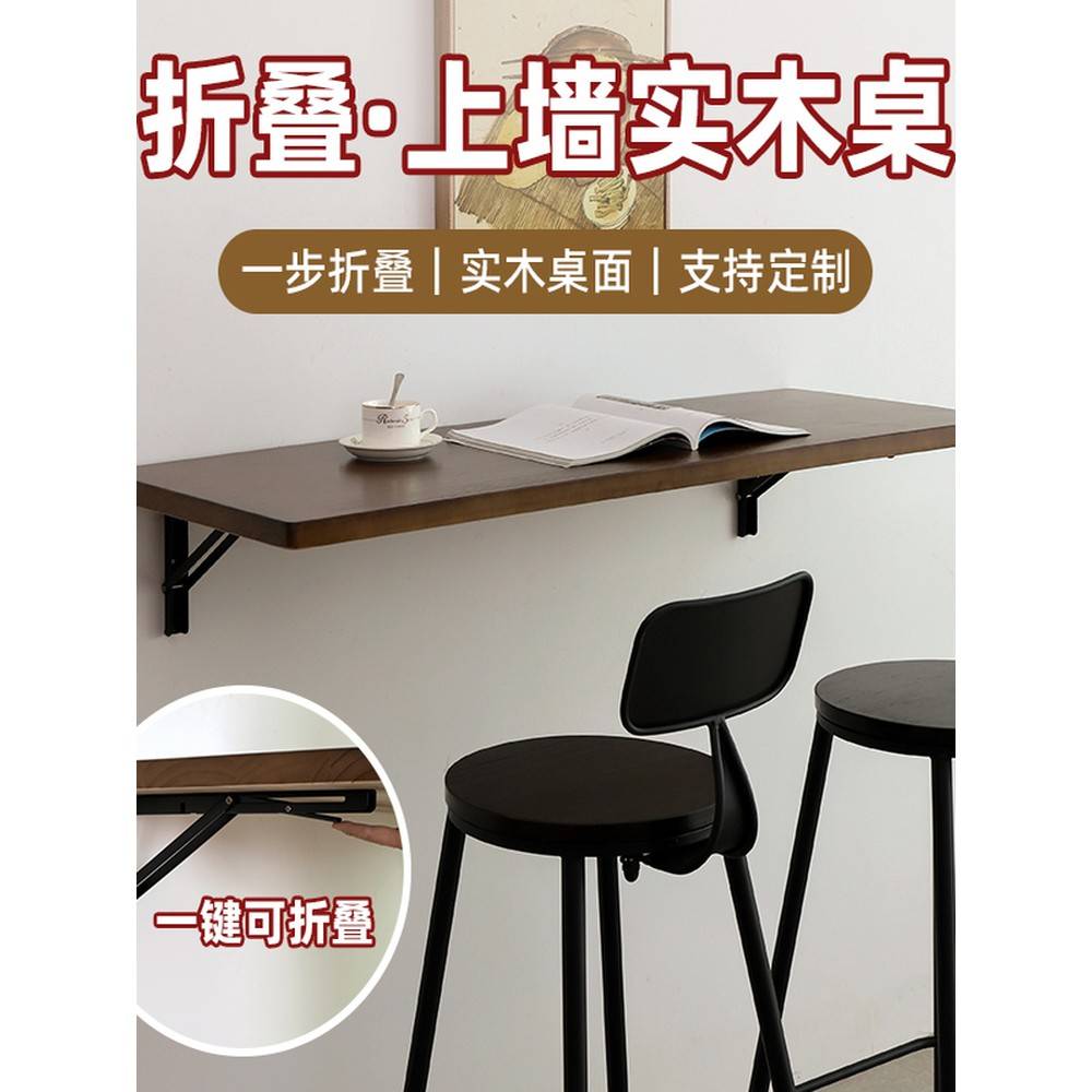 实木墙上折叠桌壁挂式简易吧台桌悬挂桌墙壁电脑桌小户型书桌餐桌