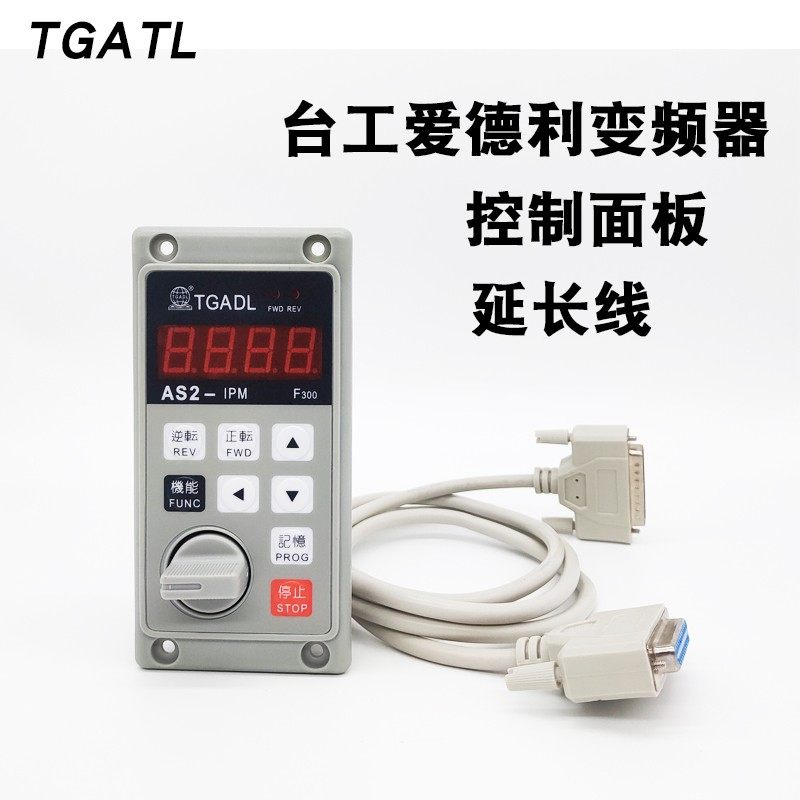 爱德利变频器F300面板MS2/AS2-IPM外接F302控制面板R型F310延长线