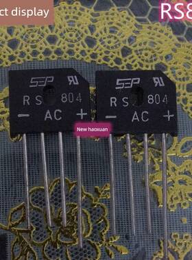 整流桥RS806 RS805 RS804 RS803 RS802 RS801 足芯片 扁桥 4脚