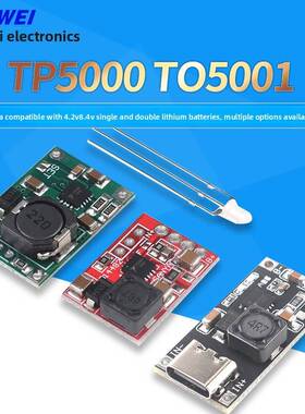 TP5100充电管理电源模块板TP5000 1A 2A兼容4.2v8.4v单双节锂电池