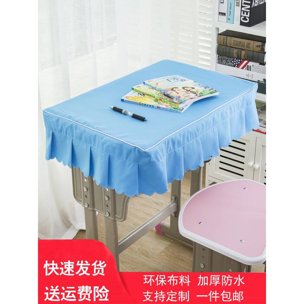 小学生桌布桌罩课桌套40×60书桌课桌学习桌布防水单双人课桌套罩