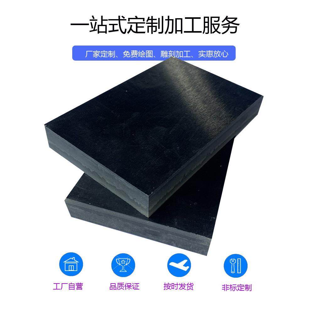 黑色防静电电木板绝缘板隔热胶木电工板耐高温加工打孔零切3-50mm,橡塑材料及制品,绝缘板,淘宝优惠券,粉丝福利购,淘宝优惠卷