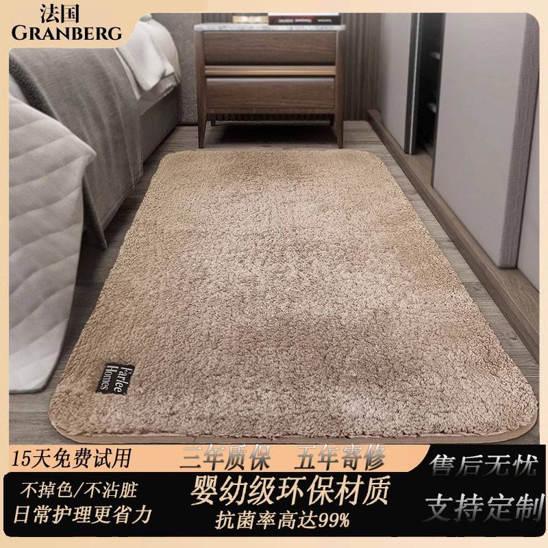 法国正品卧室床边地毯客厅房间全铺长毛绒毯子秋冬加厚脚垫子