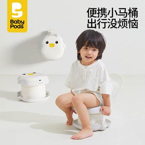 babypods儿童可携式马桶宝宝折叠尿盆户外旅行神器车载坐便器小马