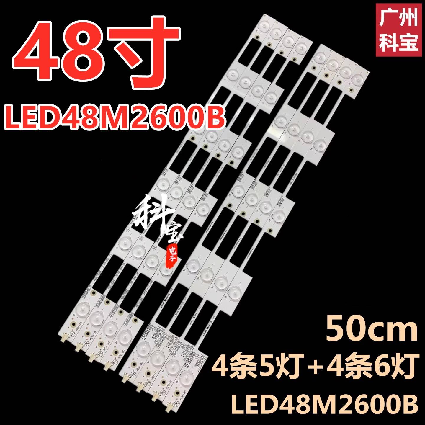 适用于 于康佳LED48M2600B LED48E330U LED48U60 A48U A48F灯条48