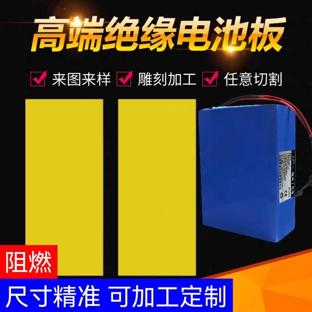 3240环氧板锂电池阻燃环氧玻纤板黄色绝缘板尺寸可定制,橡塑材料及制品,绝缘板,淘宝优惠券,粉丝福利购,淘宝优惠卷