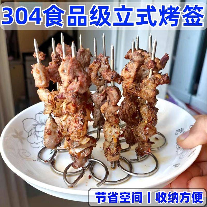 空气炸锅烤箱立式烤串签烧烤签通用配件食品级304不锈钢专用烤针