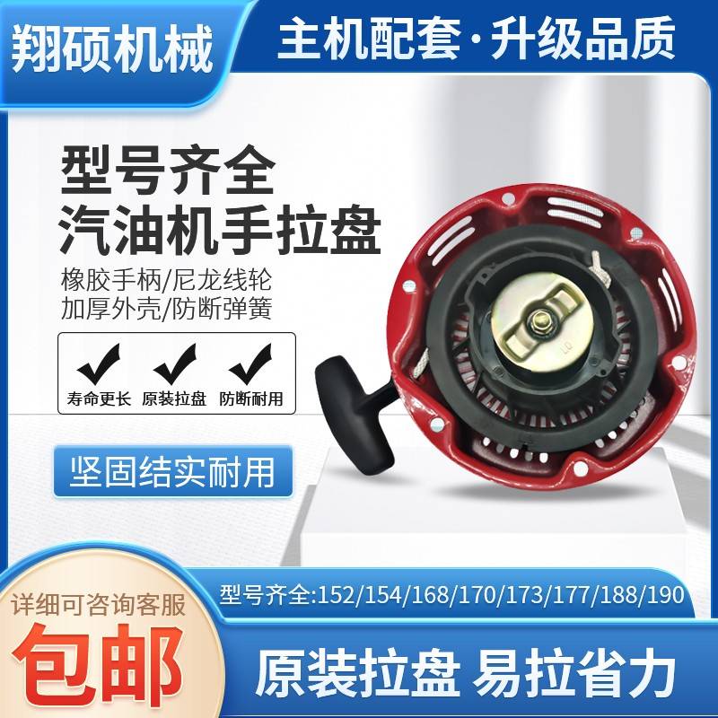 汽油发电机机手拉盘微耕机柴油机水泵启动拉绳盘配件大全