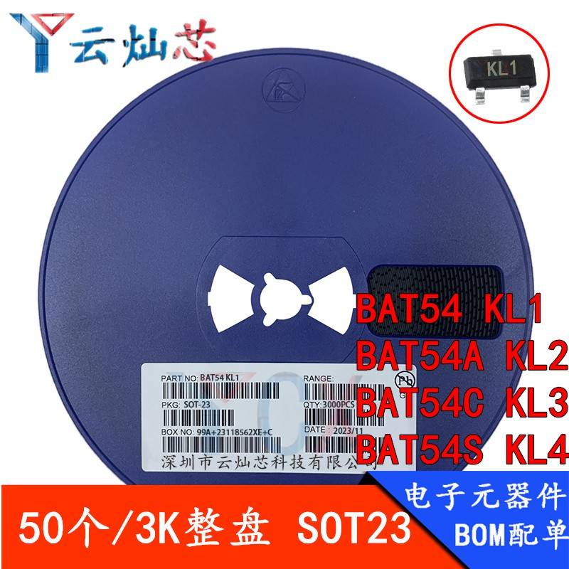 贴片肖特基二极管BAT54A BAT54C BAT54S 丝印KL2 KL3 KL4 SOT-23
