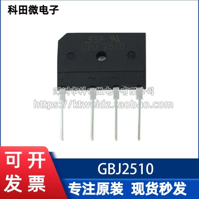 扁桥GBJ2510 GBU 3510 25A/1000V GBU15K整流桥堆 硅桥式整流器