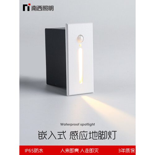 楼梯感测器灯Led人体感测器脚灯嵌入式酒店通道角踢步灯