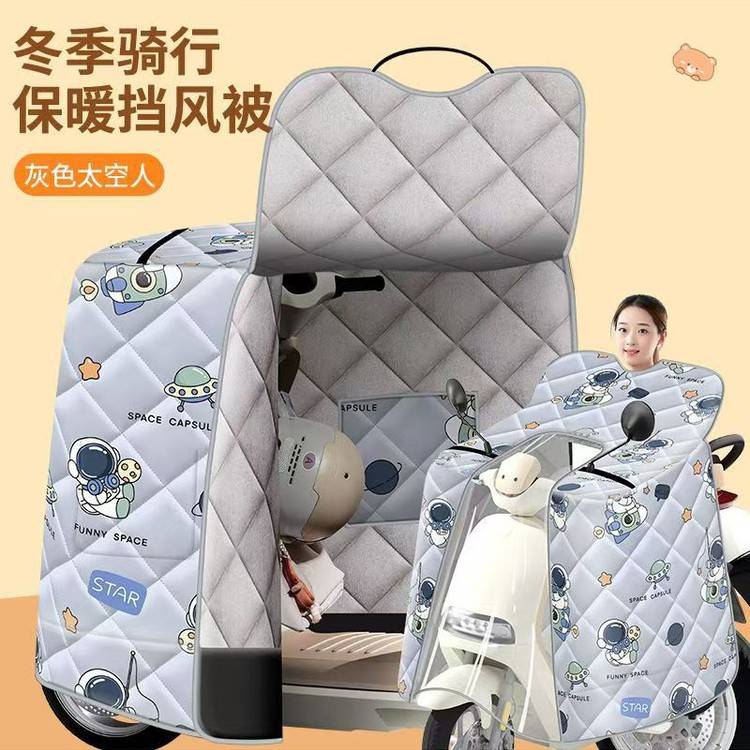 斗篷式电动车挡风被冬季加绒加厚防寒保暖防水防雨罩四处季通用