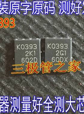 QFN-8贴片RJK0393DPA K0393 K0353 K0389 K0394 K0355 K0380 测好