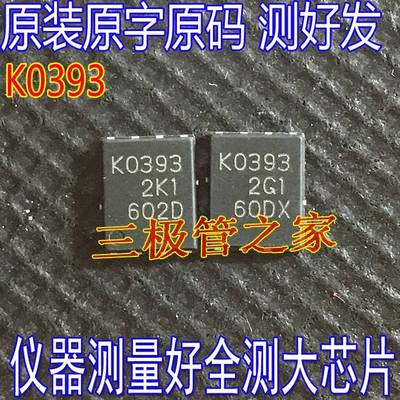 QFN-8贴片RJK0393DPA K0393 K0353 K0389 K0394 K0355 K0380 测好