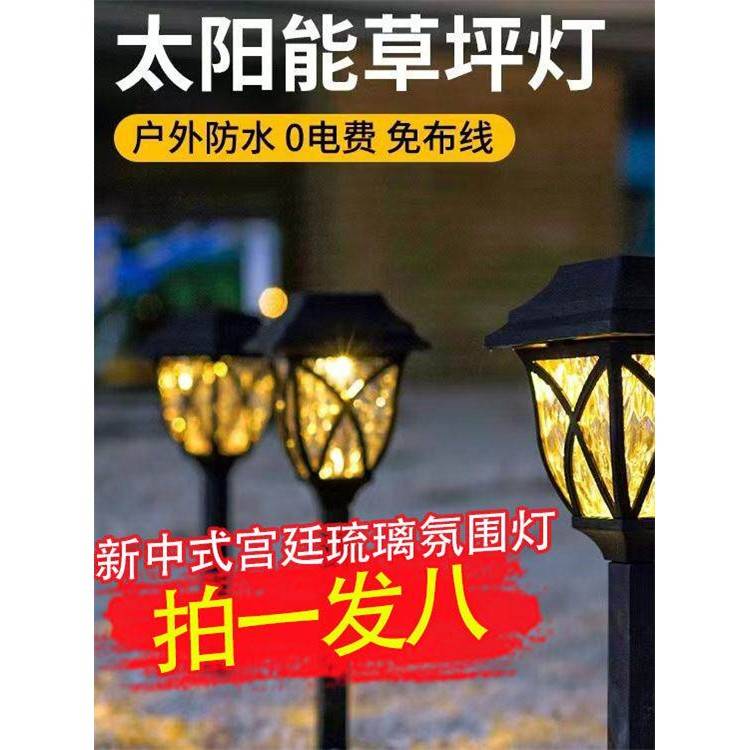 采购产品新型太阳能户外灯，家庭花园草坪灯，庭院灯，庭院布局，
