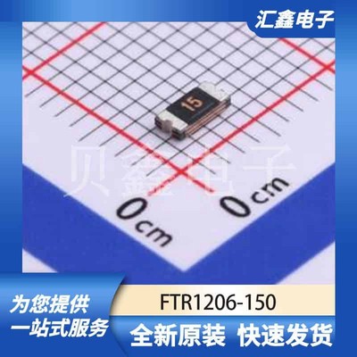 TVS保险丝板级保护 FTR1206-150 原装正品 1206