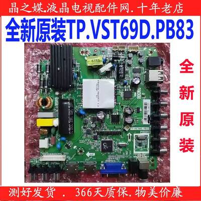 全新康佳LE42F1500C LED42F1100C主板 TP.VST69D.PB83 配任意屏