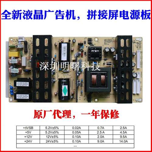 适用全新麦格米特 MLT188T 电源板MLT199FL-J广告机 拼接屏