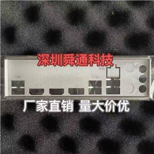 12500H档板档片 尔英i7 13620H 电脑主板挡板机箱挡片 12700H