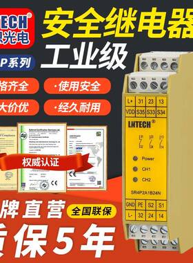 LNTECH莱恩安全继电器SR4P2A1B22 SR4P2A1B24N/P SR4P2A1B24N/P-M