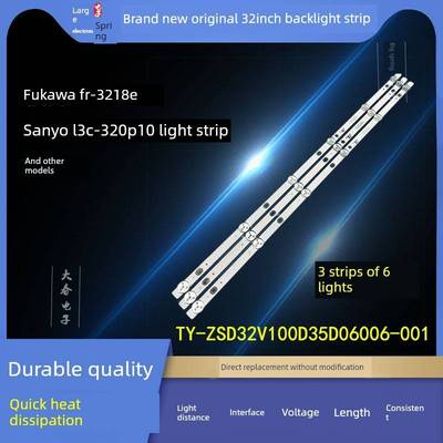 适用索爱32LE12J灯条ZN-32ZS06B-3 6灯3条铝基板一套价