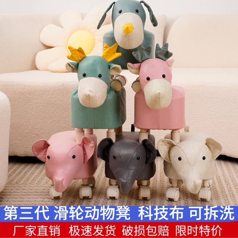 万向轮小凳子 家用萌宠动物滑轮矮凳客厅换鞋凳移动坐凳塑料椅子