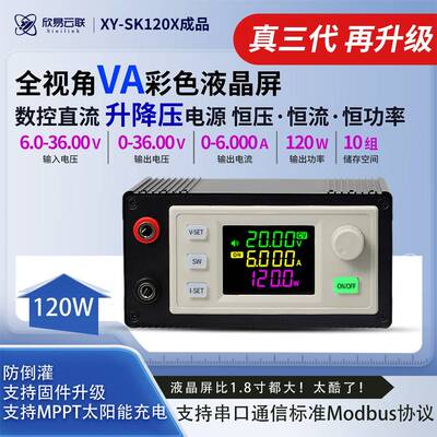 SK120X数控直流升降压可调稳压电源恒压恒流太阳能充电模块6A成品