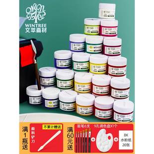 文萃水粉颜料儿童画画水彩罐装黑白色24色工具套装绘画黑板报