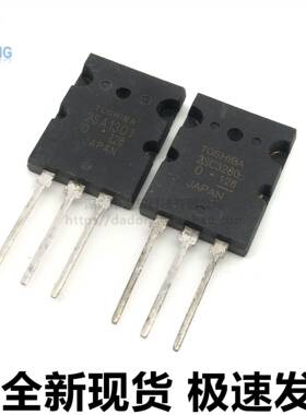 全新2SA1301 2SC3280 A1301 C3280 音频功放对管三极管