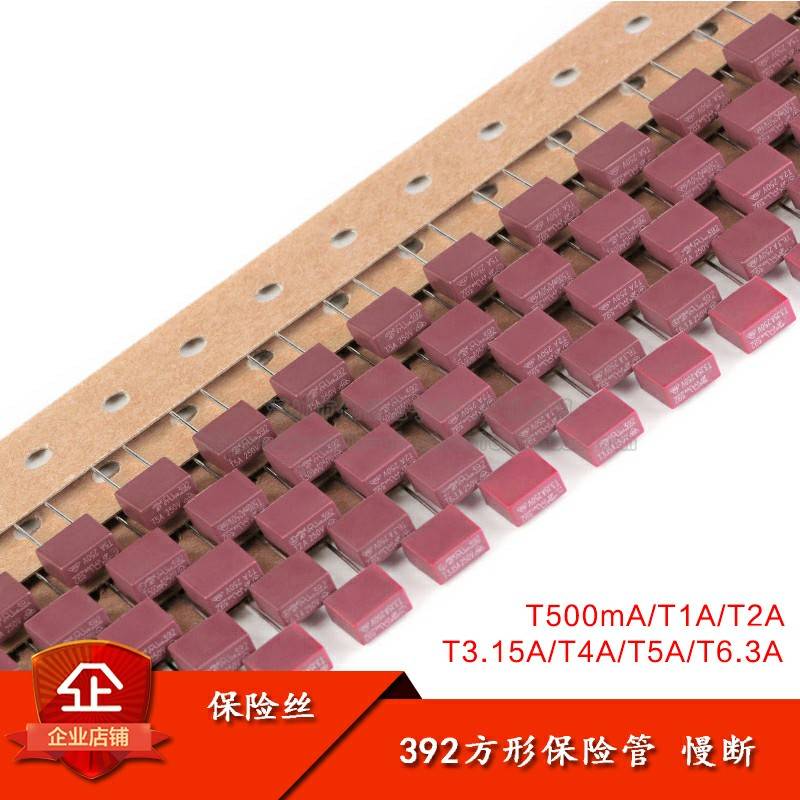 392方形保险丝 250V 慢断 T500mA T1A T2A T3.15A T4A T5A T6.3A