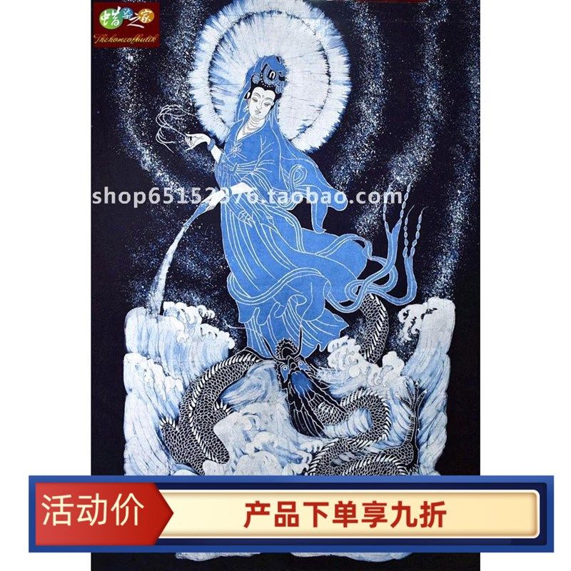 蜡染画 贵州苗族手工蜡染 民族特色蜡染 装饰壁挂N 乘龙观音150*9