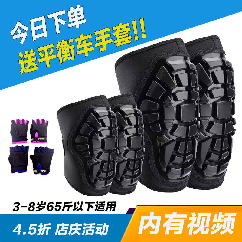 平衡车软护具套装专业开r放式骑行护膝护肘儿童滑步车轮滑成人滑