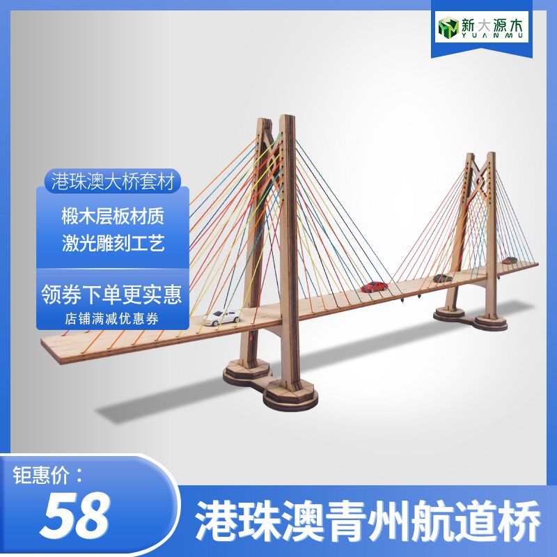 模型拼装航道玩具j手工桥梁现代跨海大桥珠港大桥拼图diy桥青州澳