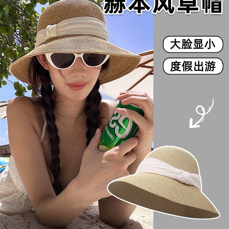 法式赫本风圆顶遮阳防晒草帽女夏季出H游海边沙滩太阳帽大头围盆