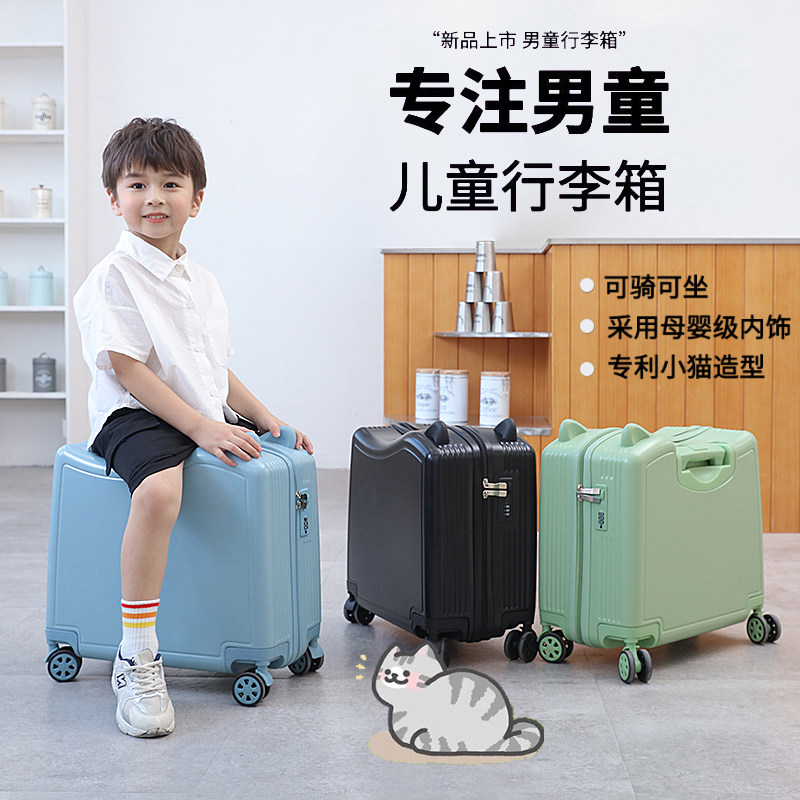 儿童行李a箱男孩可坐骑小朋友旅行登机拉杆箱小孩小学生密码皮箱