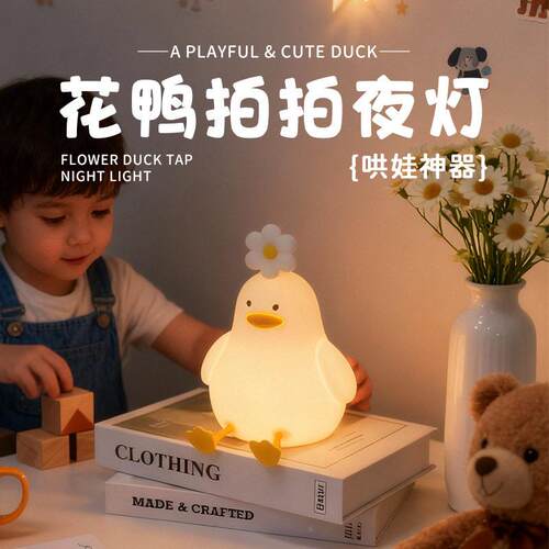 矽胶夜灯XBF小卧室眠灯儿童房间氛围婴儿哺乳护眼新充电款床头睡