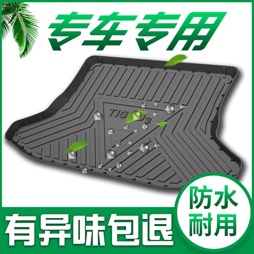 追风奇瑞瑞虎8plus/7/q5x/3/艾瑞泽5pro星途LX凌云TXL尾箱后备箱